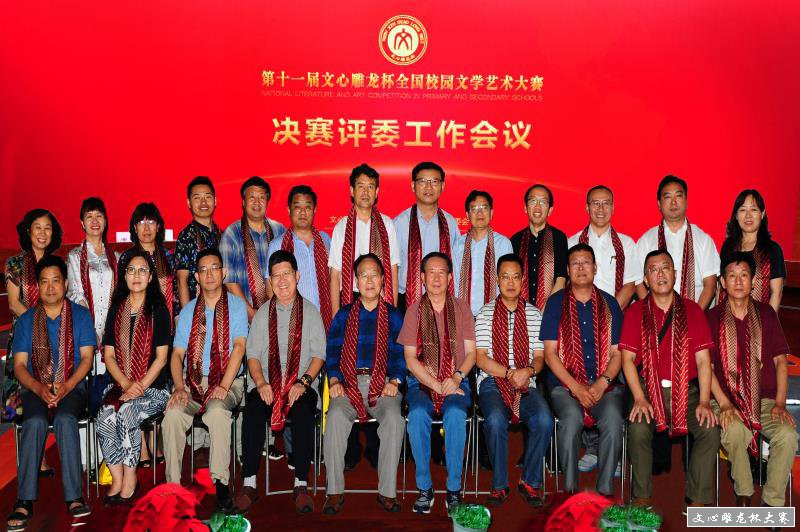 中国教育新闻网第十一届文心雕龙杯大赛成功举办